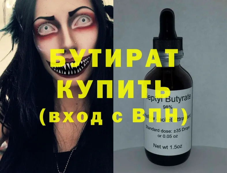 Бутират жидкий экстази  blacksprut рабочий сайт  Кущёвская 