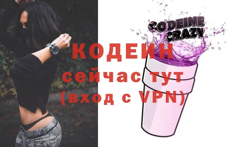 Кодеин напиток Lean (лин)  это телеграм  Кущёвская 